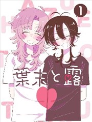 墨线江湖 漫画改编封面